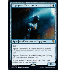 Vantress Gargoyle (Горгулья Вантресса)