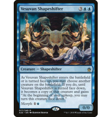 Vesuvan Shapeshifter (Везуванский Oборотень)