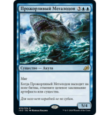 Voracious Greatshark (Прожорливый Мегалодон)