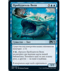 Waker of Waves (Пробудитель Волн)