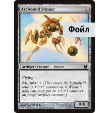 Arcbound Stinger