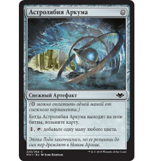 Arcum's Astrolabe (Астролябия Аркума)