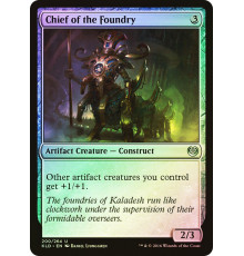 Chief of the Foundry (Мастер Литейной)