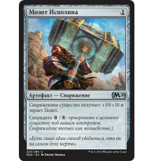 Colossus Hammer (Молот Исполина)