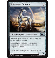 Diamond Mare (Кобылица Сияния)
