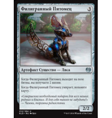 Filigree Familiar (Филигранный Питомец)