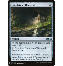 Fountain of Renewal (Фонтан Обновления)