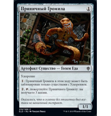 Gingerbrute (Пряничный Громила)