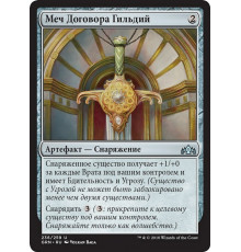 Glaive of the Guildpact (Меч Договора Гильдий)
