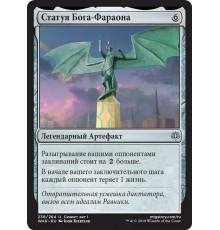 God-Pharaoh's Statue (Статуя Бога-Фараона)