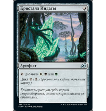 Indatha Crystal (Кристалл Индаты)