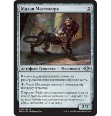 Lesser Masticore (Малая Мастикора)