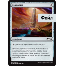 Manalith (Маналит)
