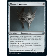 Mask of Avacyn (Маска Авацины)