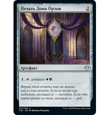 Orzhov Signet (Печать дома Орзов)