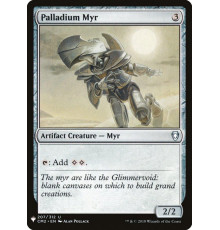 Palladium Myr (Палладиевый Миэр)