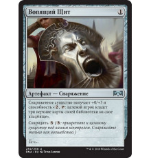Screaming Shield (Вопящий Щит)