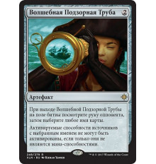 Sorcerous Spyglass (Волшебная Подзорная Труба)