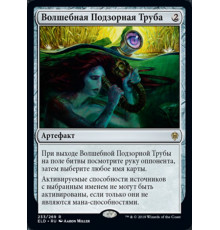 Sorcerous Spyglass (Волшебная Подзорная Труба)