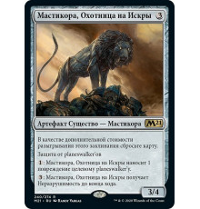 Sparkhunter Masticore (Мастикора, Охотница на Искры)