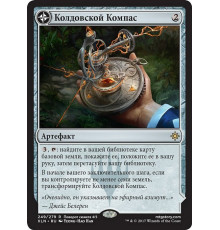 Thaumatic Compass // Spires of Orazca (Колдовской Компас // Шпили Ораски)