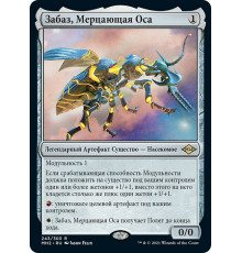 Zabaz, the Glimmerwasp (Забаз, Мерцающая Оса)