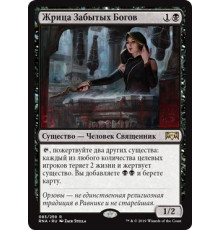 Priest of Forgotten Gods (Жрица Забытых Богов)