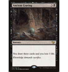 Ancient Craving (Древняя Жажда)