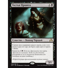 Asylum Visitor (Гостья Приюта)