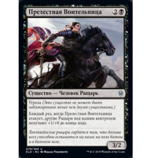 Belle of the Brawl (Прелестная Воительница)