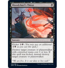 Bloodchief's Thirst (Жажда Кровавого Вождя)