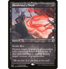 Bloodchief's Thirst (Жажда Кровавого Вождя)