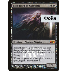 Bloodlord of Vaasgoth (Кровавый Лорд Ваазгота)