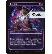 Blot Out