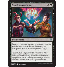 Bond of Revival (Узы Оживления)