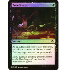 Bone Shards (Костяная Шрапнель)