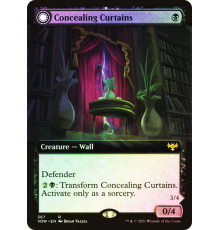 Concealing Curtains (Скрывающие Шторы)
