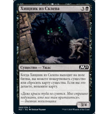 Crypt Lurker (Хищник из Склепа)