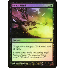 Death Wind (Дыхание Смерти)