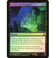 Destroy the Evidence (Уничтожение Улик)