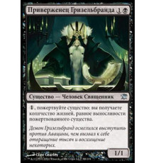 Disciple of Griselbrand (Приверженец Гризельбранда)