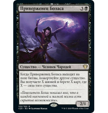 Disciple of Bolas (Приверженец Боласа)