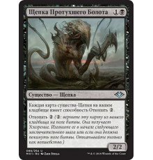 Dregscape Sliver (Щепка Протухшего Болота)
