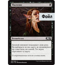 Duress (Насилие)