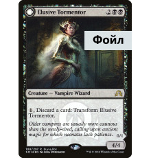 Elusive Tormentor (Неуловимая Мучительница)