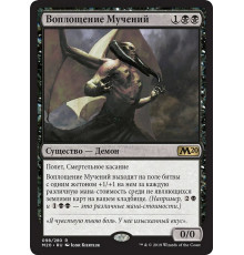 Embodiment of Agonies (Воплощение Мучений)