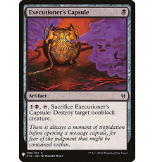 Executioner's Capsule (Капсула Палача)