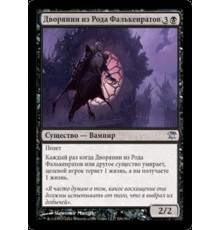 Falkenrath Noble (Дворянин из Рода Фалькенратов)