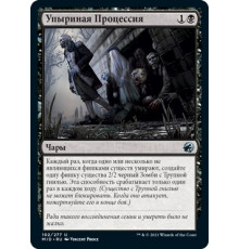 Ghoulish Procession (Упыриная Процессия)
