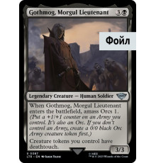 Gothmog, Morgul Lieutenant